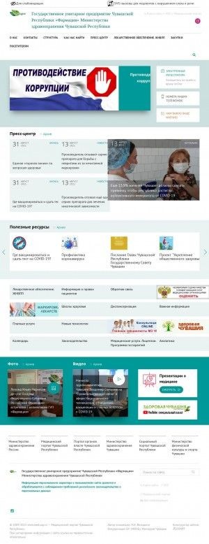 Предпросмотр для farm.med.cap.ru — Фармация