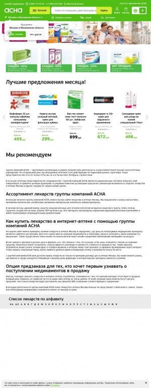 Предпросмотр для asna.ru — Норма Форте