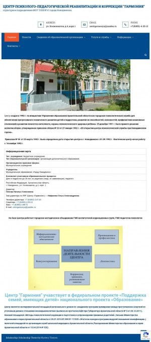 Предпросмотр для harmony.nov4.ru — Центр психолого-педагогической реабилитации и коррекции Гармония