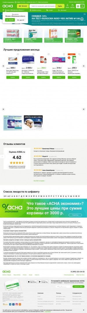 Предпросмотр для asna.ru — Экона