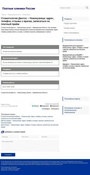 Предпросмотр для s4016.stomtlg.ru — Стоматология Дентос