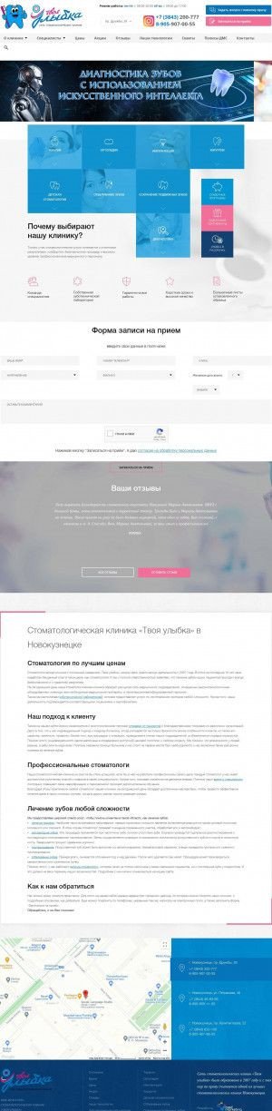 Предпросмотр для smile-nk.ru — Твоя улыбка