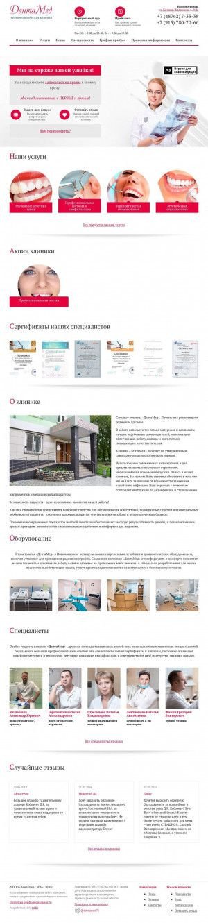 Предпросмотр для dentamed71.ru — Дентамед