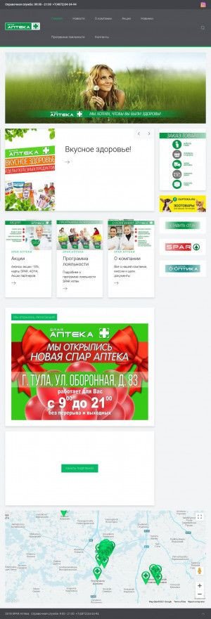 Предпросмотр для sparapteka.ru — Спар-аптека