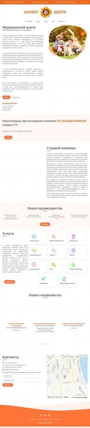 Предпросмотр для allergocentr-nvrsk.ru — Аллергоцентр