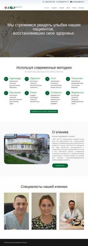 Предпросмотр для lor-novoross.ru — Лор центр