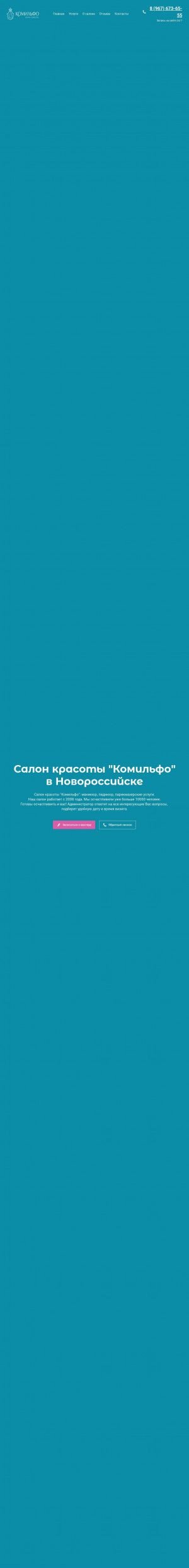 Предпросмотр для www.studia-komilfo.ru — Комильфо