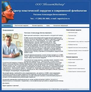 Предпросмотр для absolutmedica.ru — Абсолютмедика