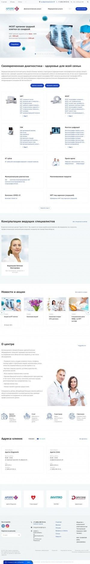 Предпросмотр для aperto-clinic.ru — Aperto Clinic