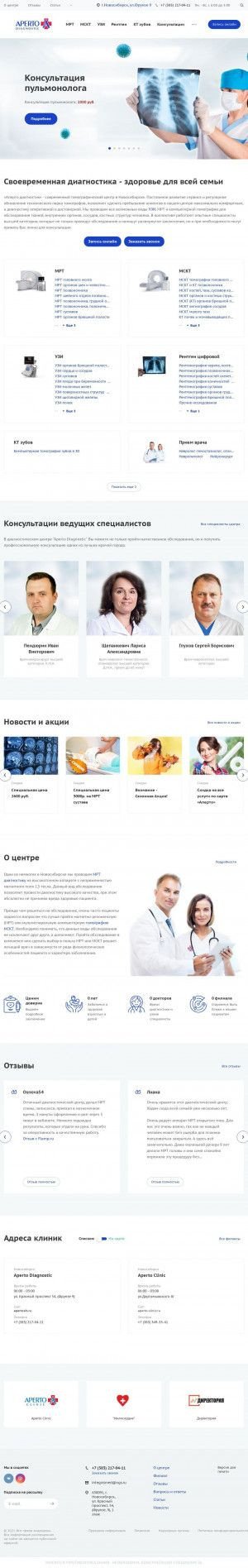 Предпросмотр для apertosib.ru — Аперто Диагностик