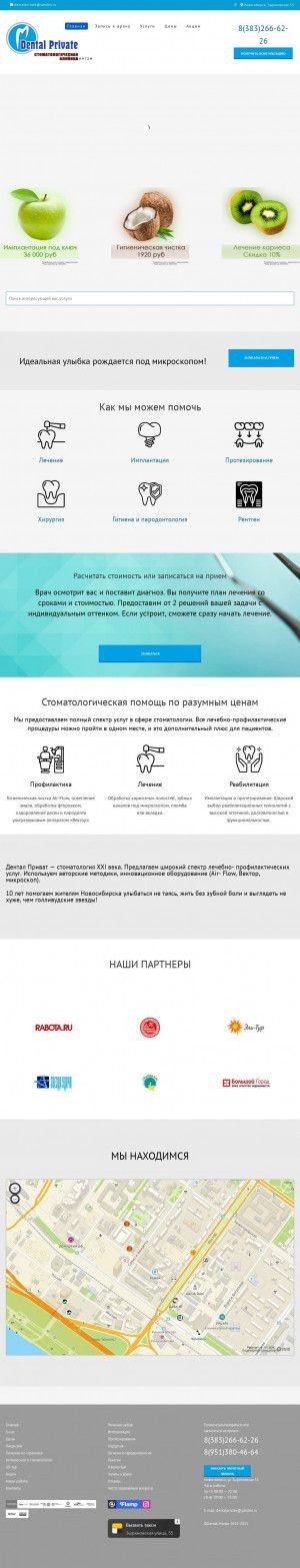 Предпросмотр для dentalprivate.ru — Dental Private