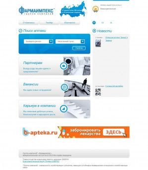 Предпросмотр для www.farmaimpex.ru — Бережная аптека