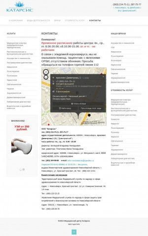 Предпросмотр для katarsis-sib.ru — Катарсис