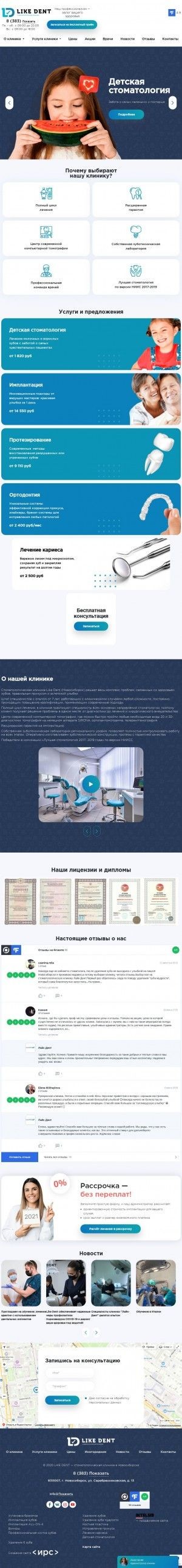 Предпросмотр для like-dent.ru — Like-Dent