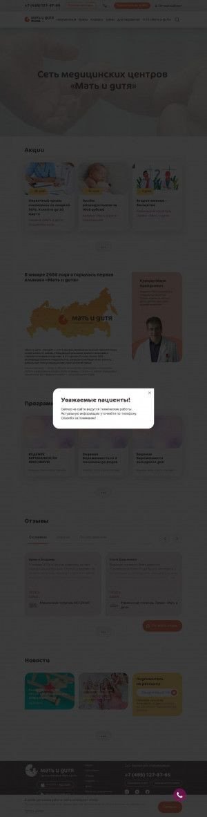 Предпросмотр для mamadeti.ru — Мать и дитя