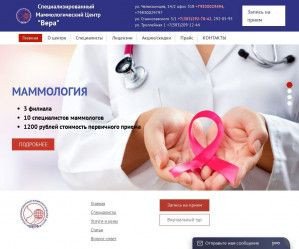 Предпросмотр для www.mc-vera.ru — Вера