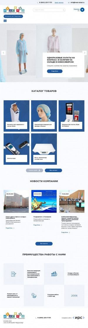 Предпросмотр для med-sklad.ru — Медсклад
