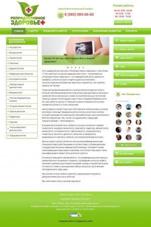 Предпросмотр для medicl.ru — Репродуктивное здоровье+