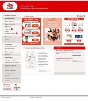 Предпросмотр для www.nol-bol.ru — Ноль-Боль