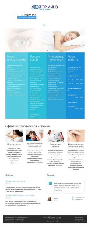 Предпросмотр для ok-linza.ru — Центр зрения Доктор Линз на Крылова