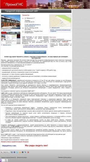 Предпросмотр для www.promogis.ru — Океан