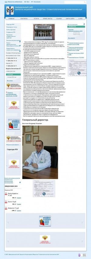 Предпросмотр для sp4.mznso.ru — Стоматологическая поликлиника № 4