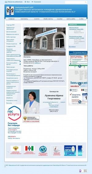 Предпросмотр для sp5.mznso.ru — ГАУЗ НСО Стоматологическая поликлиника № 5