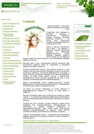 Предпросмотр для www.vivaton.su — Виватон