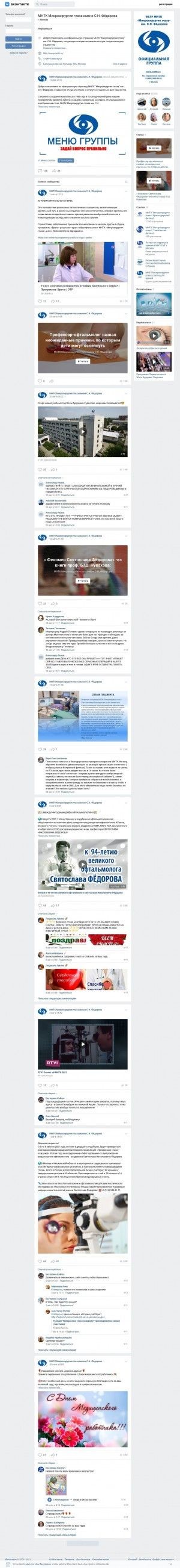 Предпросмотр для vk.com — Микрохирургия глаза им. академика С.Н.Федорова