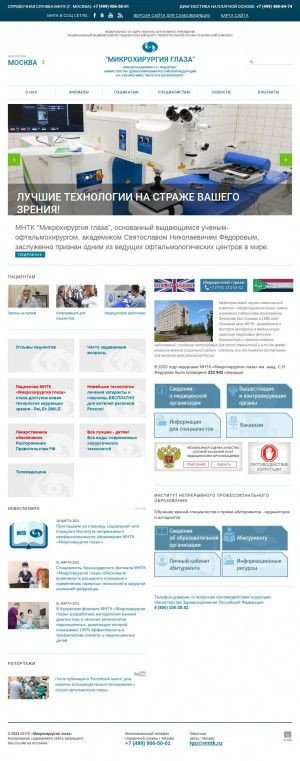 Предпросмотр для www.mntk.ru — Микрохирургия глаза им. академика С.Н.Федорова