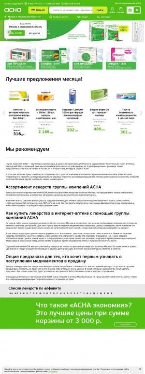 Предпросмотр для www.asna.ru — Асна