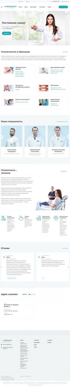 Предпросмотр для www.luxestom.ru — Стоматология Люкс