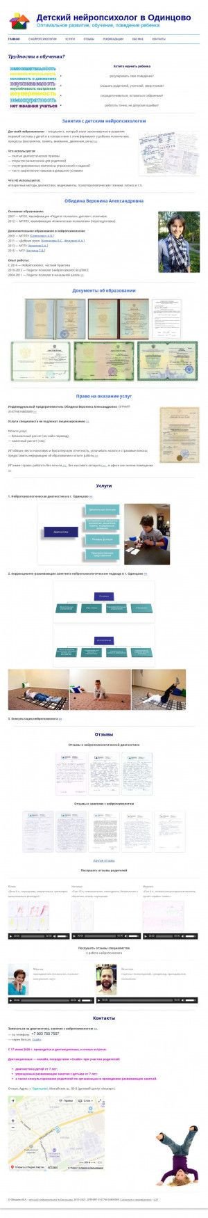 Предпросмотр для mindyourmind.ru — Детский нейропсихолог