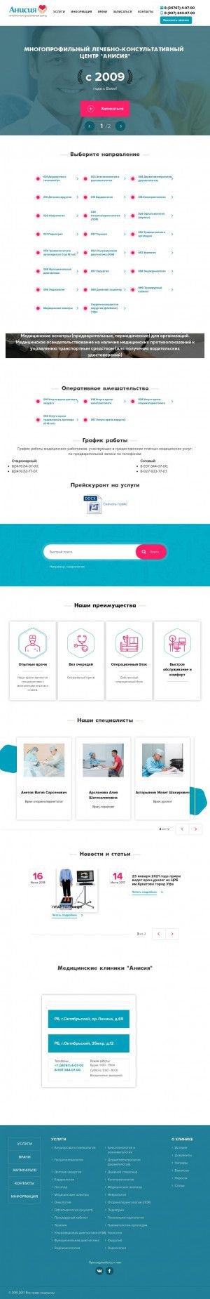 Предпросмотр для anicia.ru — Анисия