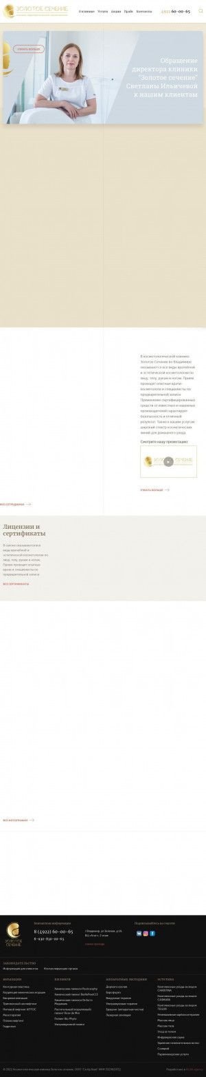 Предпросмотр для www.crclub.ru — Золотое Сечение