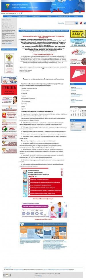 Предпросмотр для www.muzoktcrb.ru — Поликлиника № 2