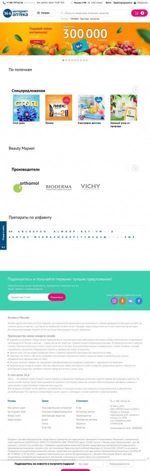 Предпросмотр для www.366.ru — Аптека 36,6