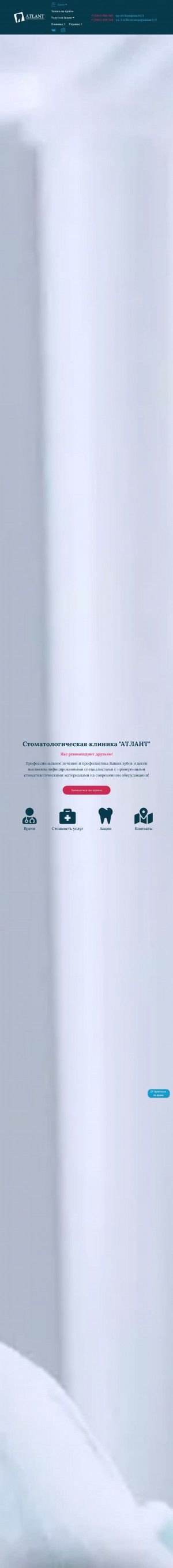 Предпросмотр для atlantstom.ru — Атлант