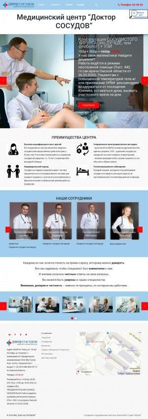 Предпросмотр для doctorsosudov.ru — Медицинский центр Доктор Сосудов