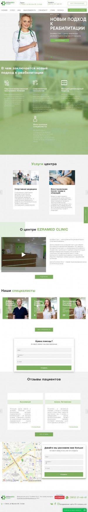 Предпросмотр для ezramedclinic.ru — EzraMed Clinic