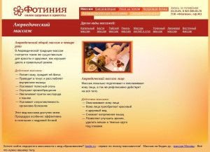 Предпросмотр для fotiniya.ru — Фотиния