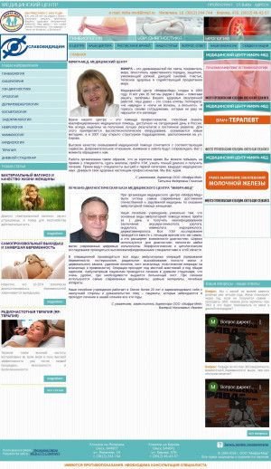 Предпросмотр для www.mifra-med.ru — Медицинский центр Мифра-Мед