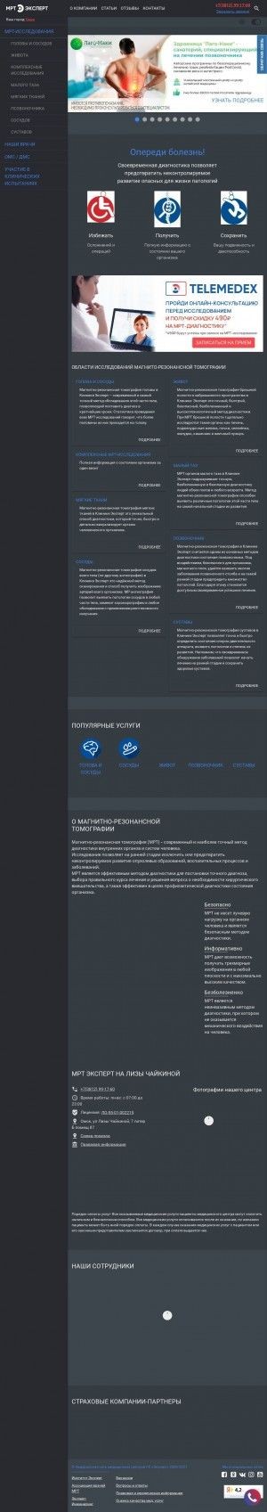 Предпросмотр для www.mrtexpert.ru — Клиника Эксперт