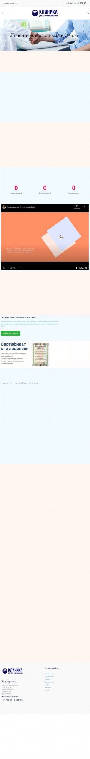 Предпросмотр для www.net-alko.ru — Наркологический кабинет
