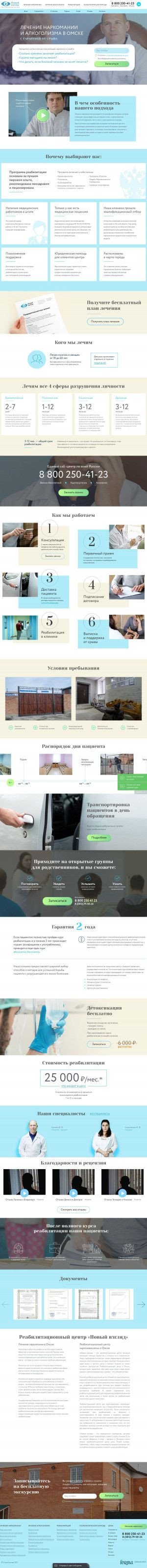 Предпросмотр для noviy-vzglyad55.ru — Новый взгляд