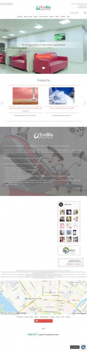 Предпросмотр для omsk-embio.ru — EmBio