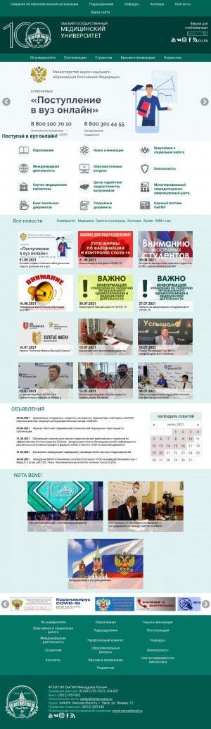 Предпросмотр для omsk-osma.ru — Омский государственный медицинский университет, Патологоанатомический корпус