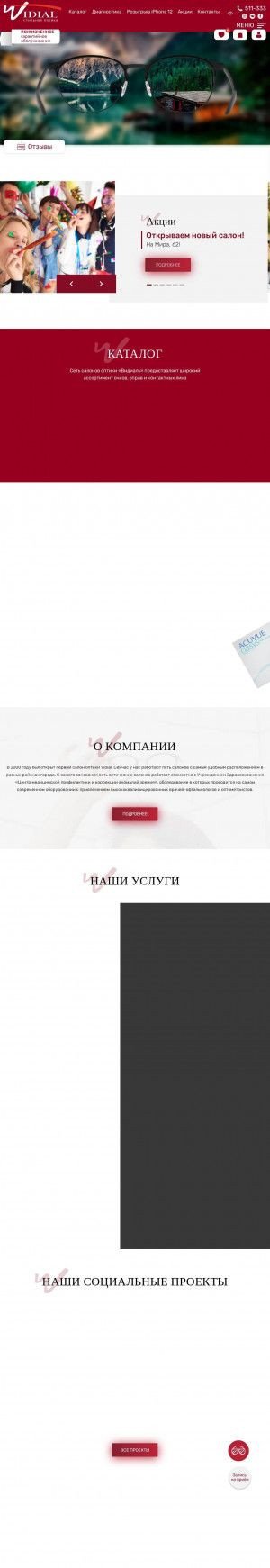 Предпросмотр для vidial.ru — Vidial на Путилова