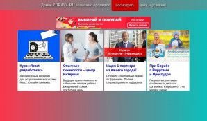 Предпросмотр для www.zdrava.ru — Здрава