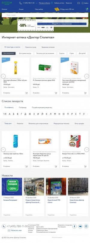 Предпросмотр для www.stoletov.ru — Народная аптека